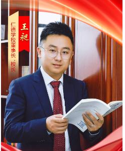 书记校长开学第一讲 | 娄底市仁德学校王昶：为成长 为未来