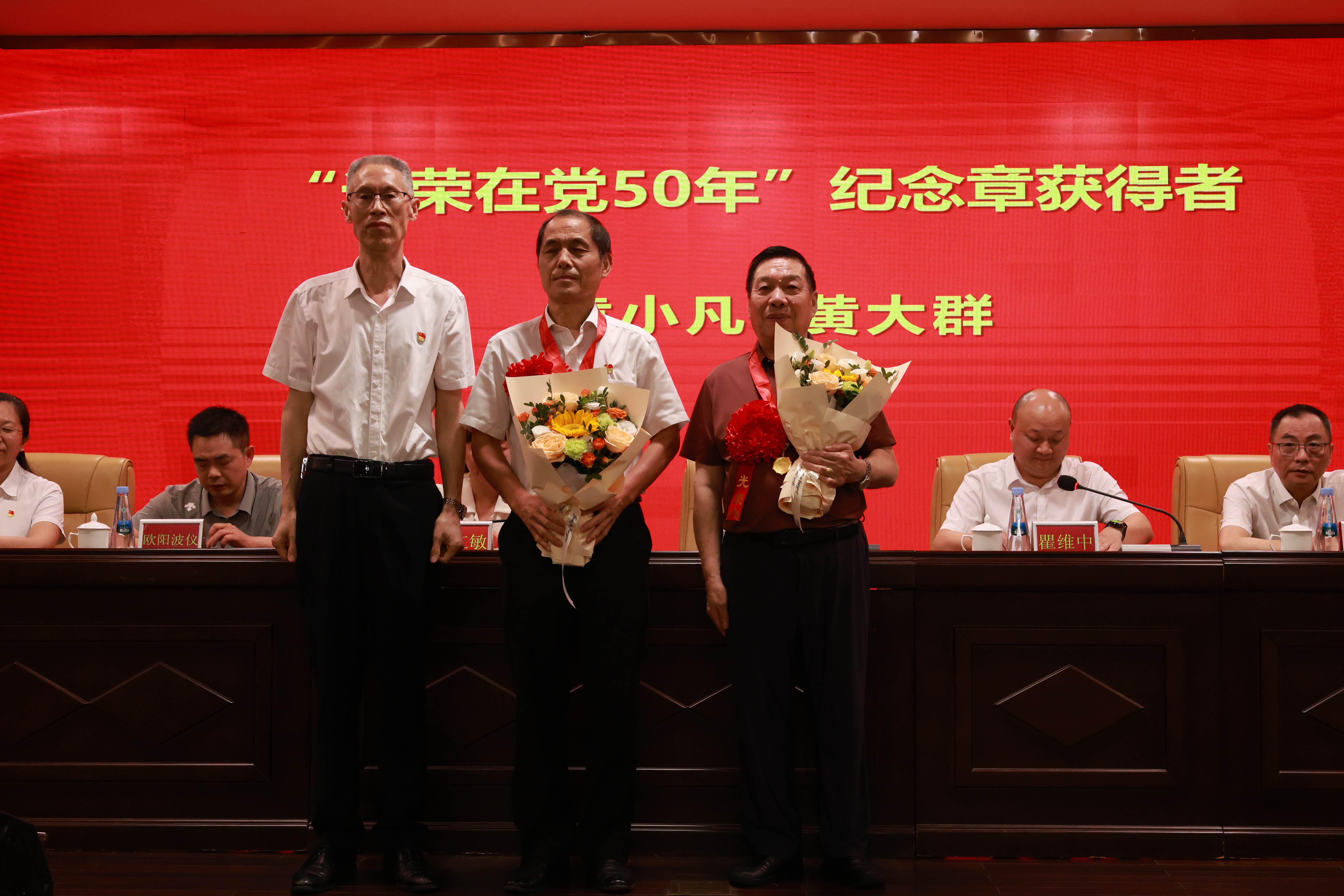 2.党委副书记校长尹万建与“光荣在党50年”纪念章获得者袁小凡、黄大群合影.JPG