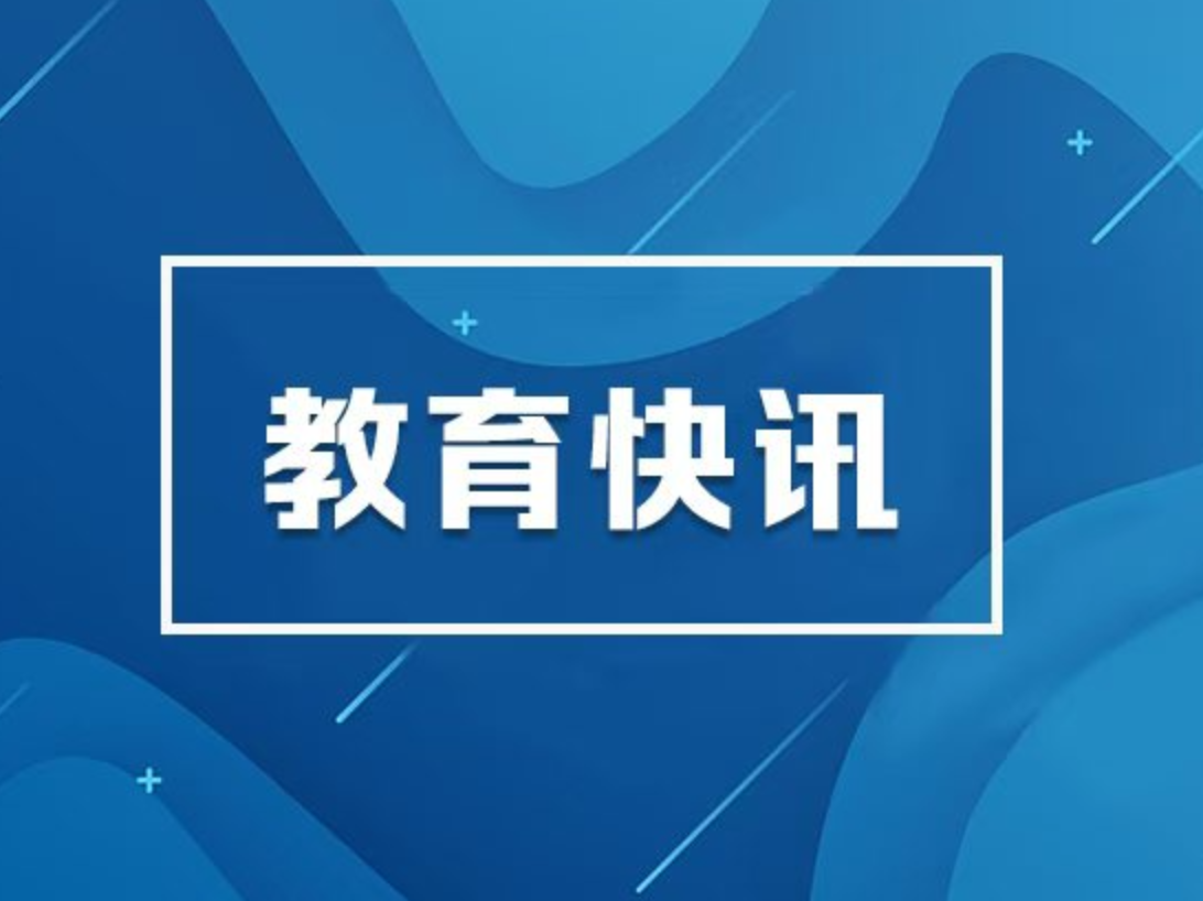 20亿+阵营扩容！湖南高校投入再创新高