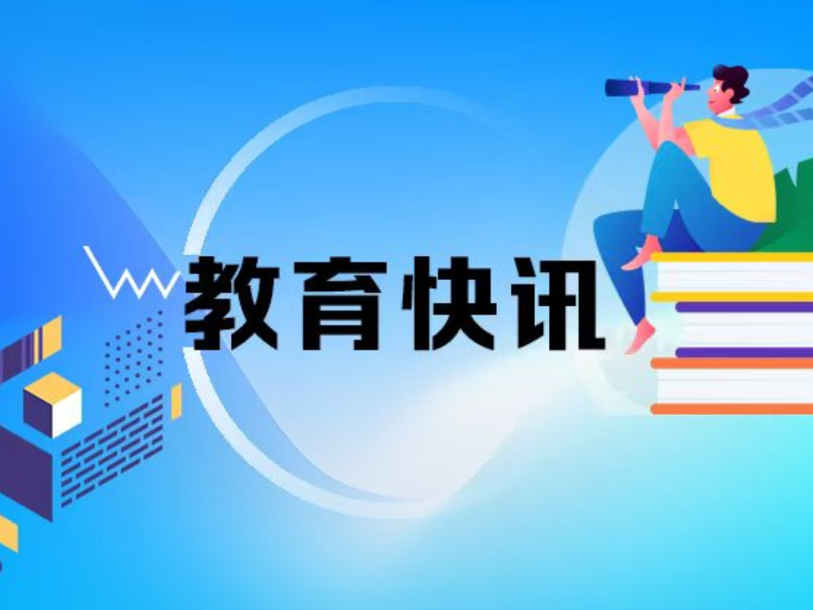 正式启动！2026年全国中小学生安全教育周来了