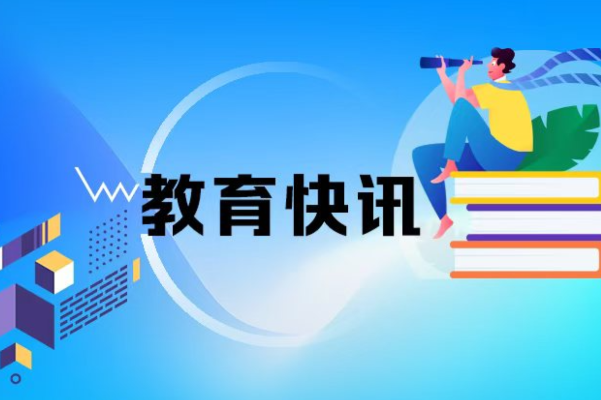 教育部发布《中国青少年阅读素养框架》教育行业标准