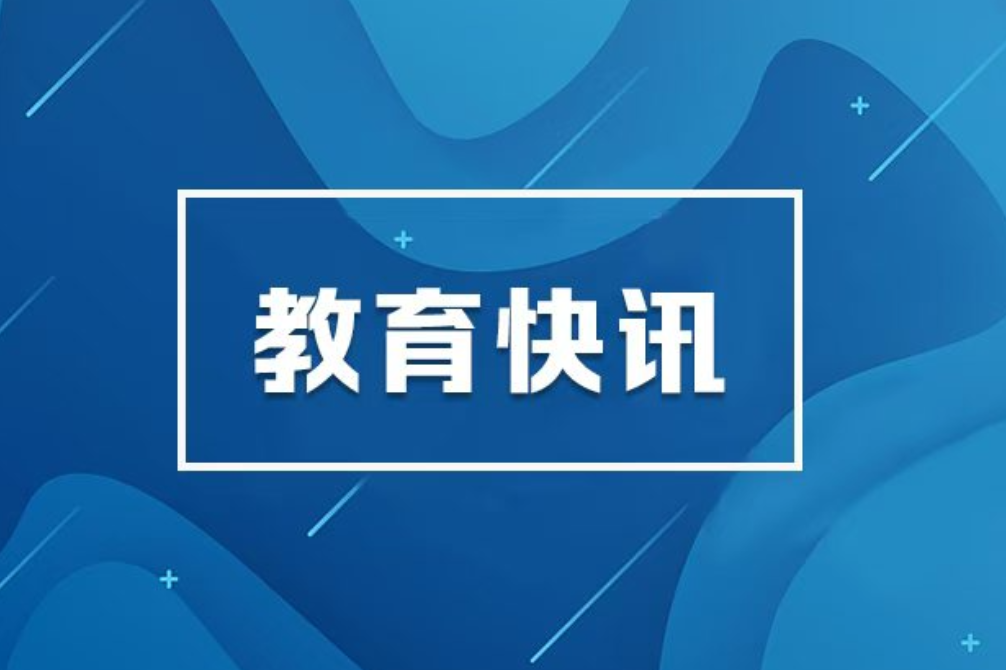 以专业护平安！湖南高校国家安全教育有了“智囊团”