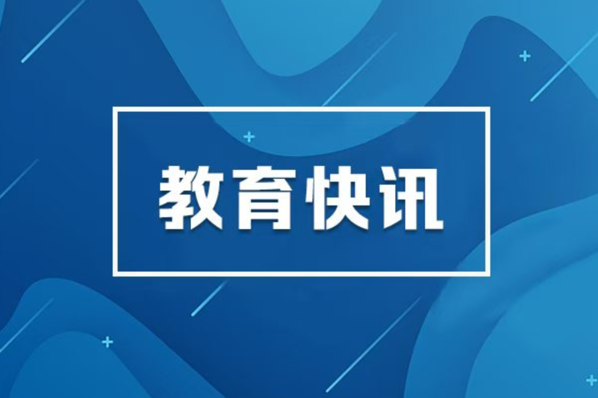 省教育考试院公布“两考”期间各市州业务咨询电话