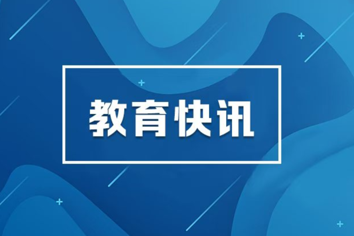 教育部发布2026年高考预警信息