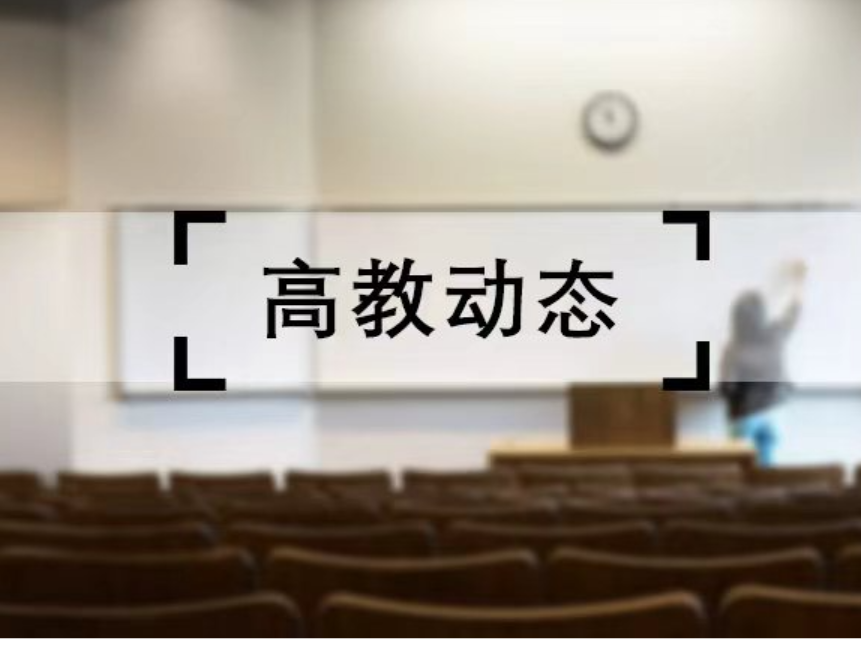 南华大学获批筹建湖南省核医融创概念验证中心