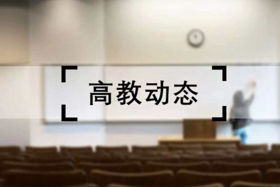 南华大学获批筹建湖南省核医融创概念验证中心