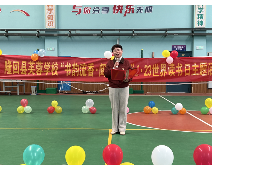 书韵流香  阅见伙伴 ——隆回县芙蓉学校开展世界读书日主题活动