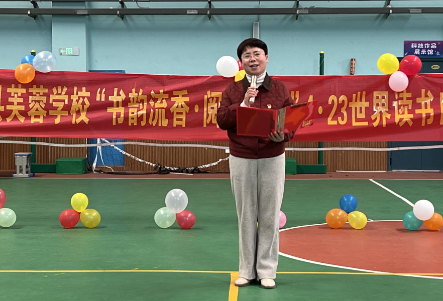 书韵流香  阅见伙伴 ——隆回县芙蓉学校开展世界读书日主题活动