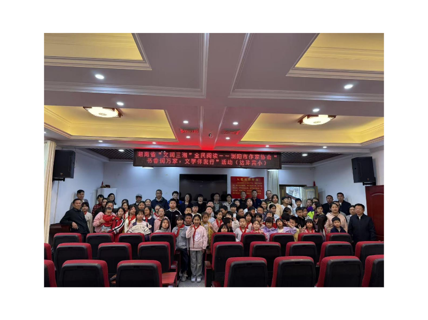 春雨润心书香浓  阅读护花入乡村 ——浏阳市作协走进乡村基层开展全民阅读推广活动