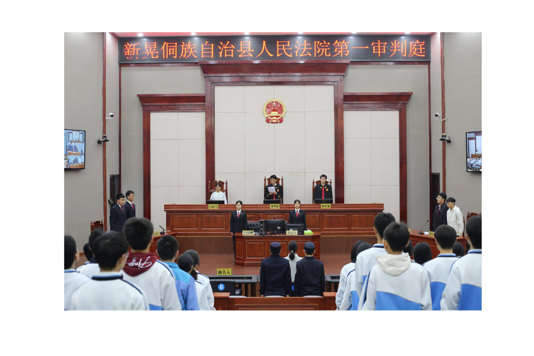 新晃：青春遇法治  联动育新芽