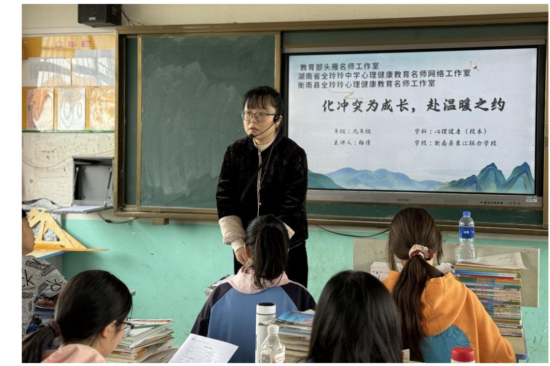发挥 “头雁效应” ，衡南县推进区域心理健康教育优质均衡发展