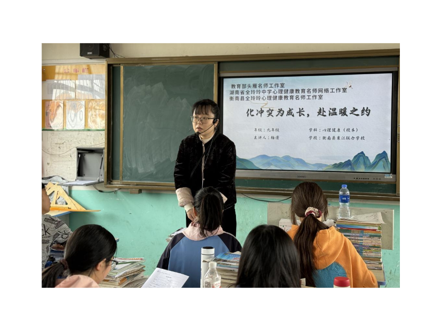 发挥 “头雁效应” ，衡南县推进区域心理健康教育优质均衡发展