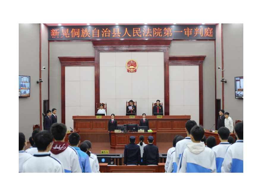 新晃：青春遇法治  联动育新芽