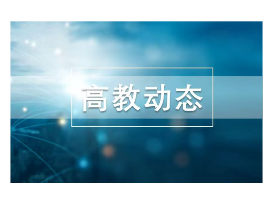 湘潭大学团队在星际含氮多环芳香烃形成机制研究中取得重要进展