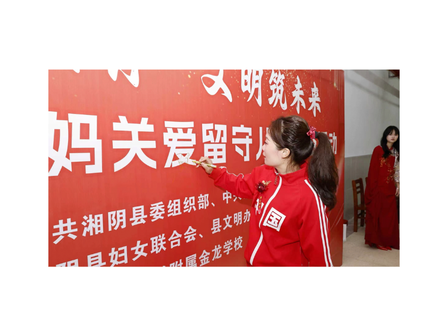 湘阴县爱心妈妈关爱留守儿童公益活动举行