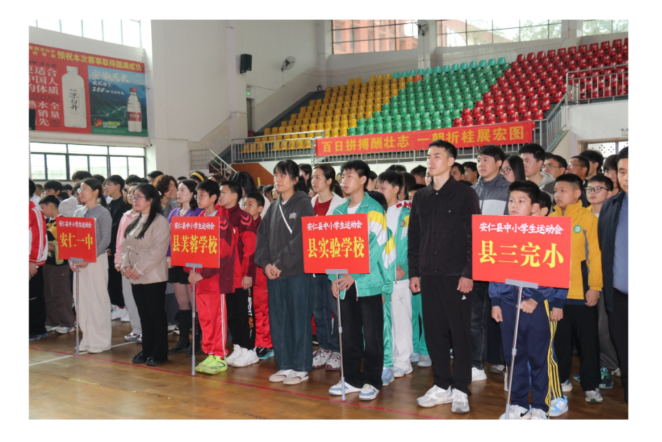 安仁县2026年中小学生男子篮球赛和中学生排球赛暨教职工气排球赛开赛
