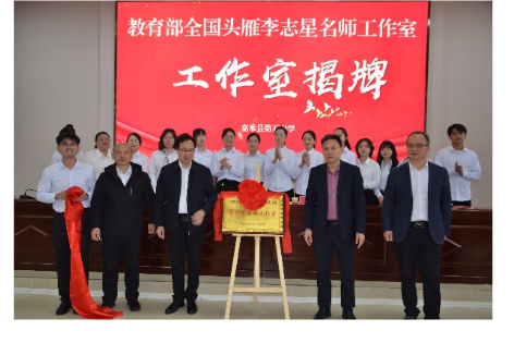 嘉禾：首个教育部头雁名师工作室揭牌 县域教育再添“国字号”引擎