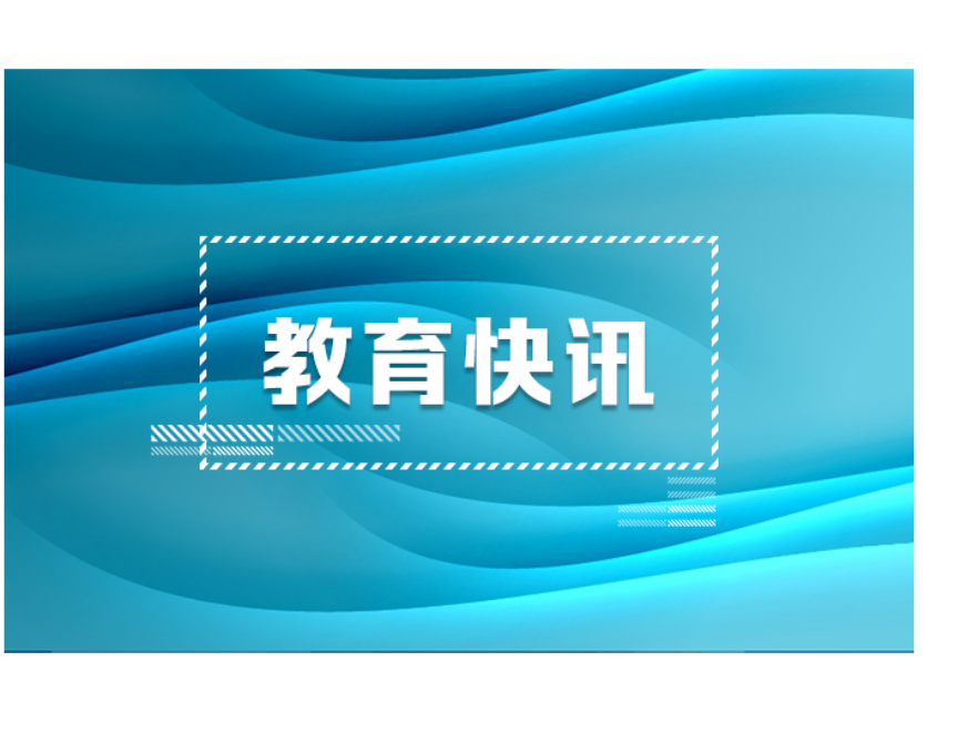 《核心素养导向的“数学广角”教学研究》课题结题暨成果发布会举行