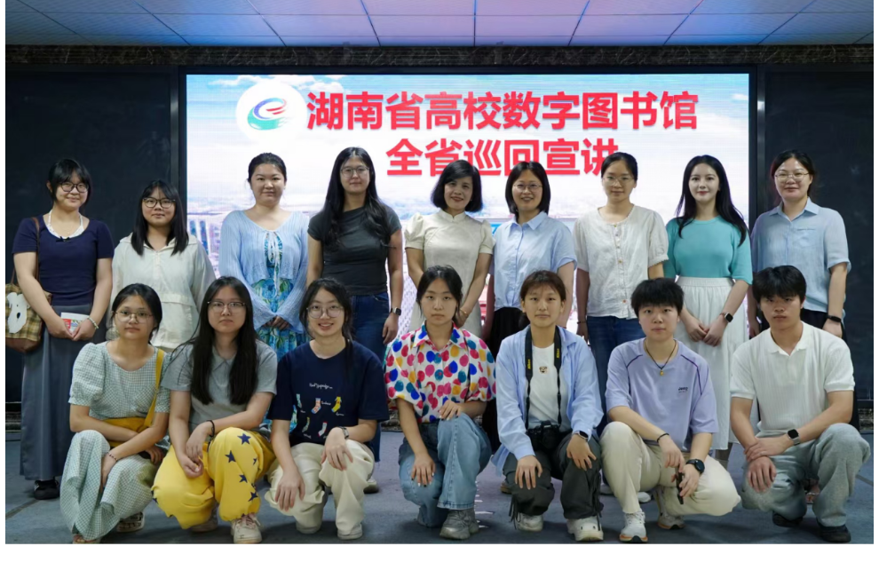深耕学术素养  赋能论文写作——湖南省高校数字图书馆巡回宣讲活动走进长沙医学院