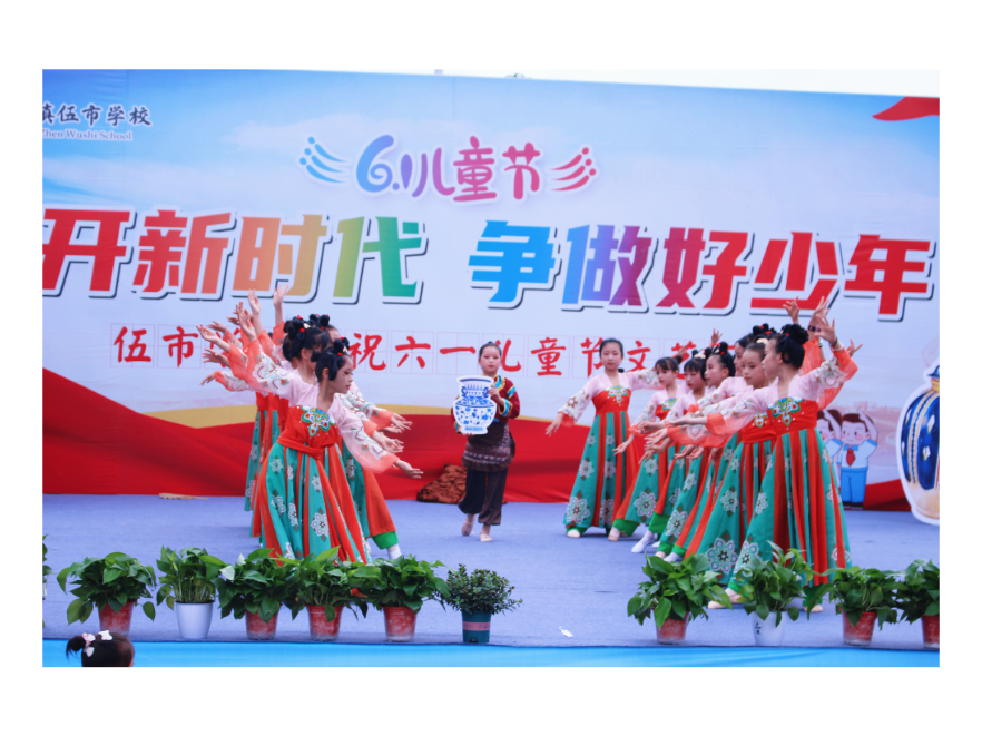 平江县伍市镇伍市学校：定格精彩瞬间 聆听少年欢歌