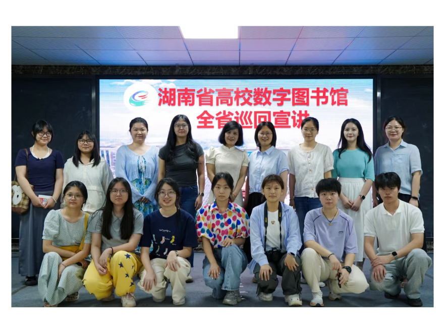 深耕学术素养  赋能论文写作——湖南省高校数字图书馆巡回宣讲活动走进长沙医学院