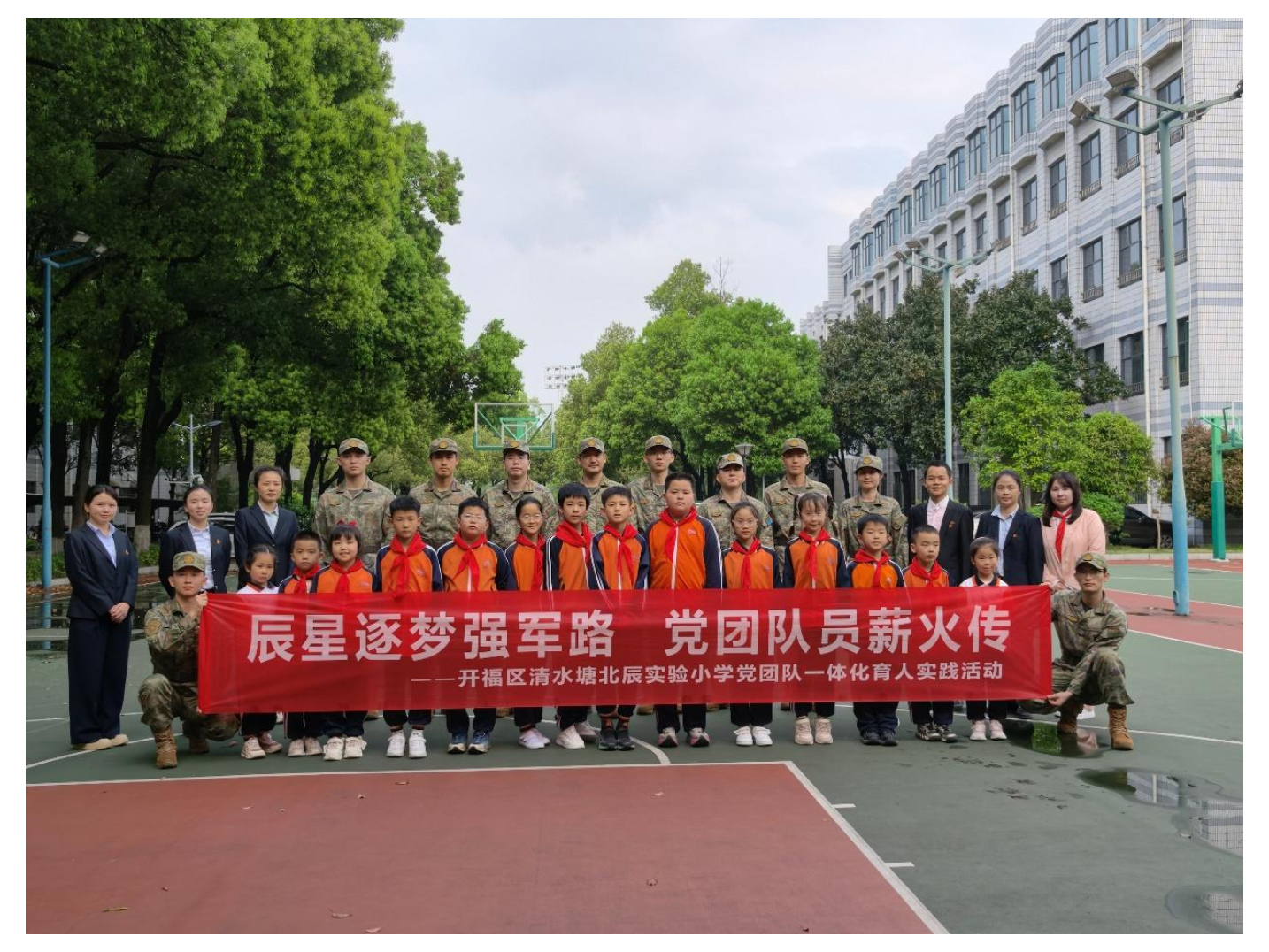 长沙市开福区清水塘北辰实验小学与国防科技大学联合开展共建活动