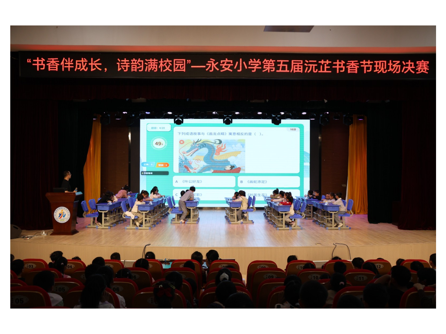 常德市鼎城区永安小学：诗韵竞风流，书香润童心