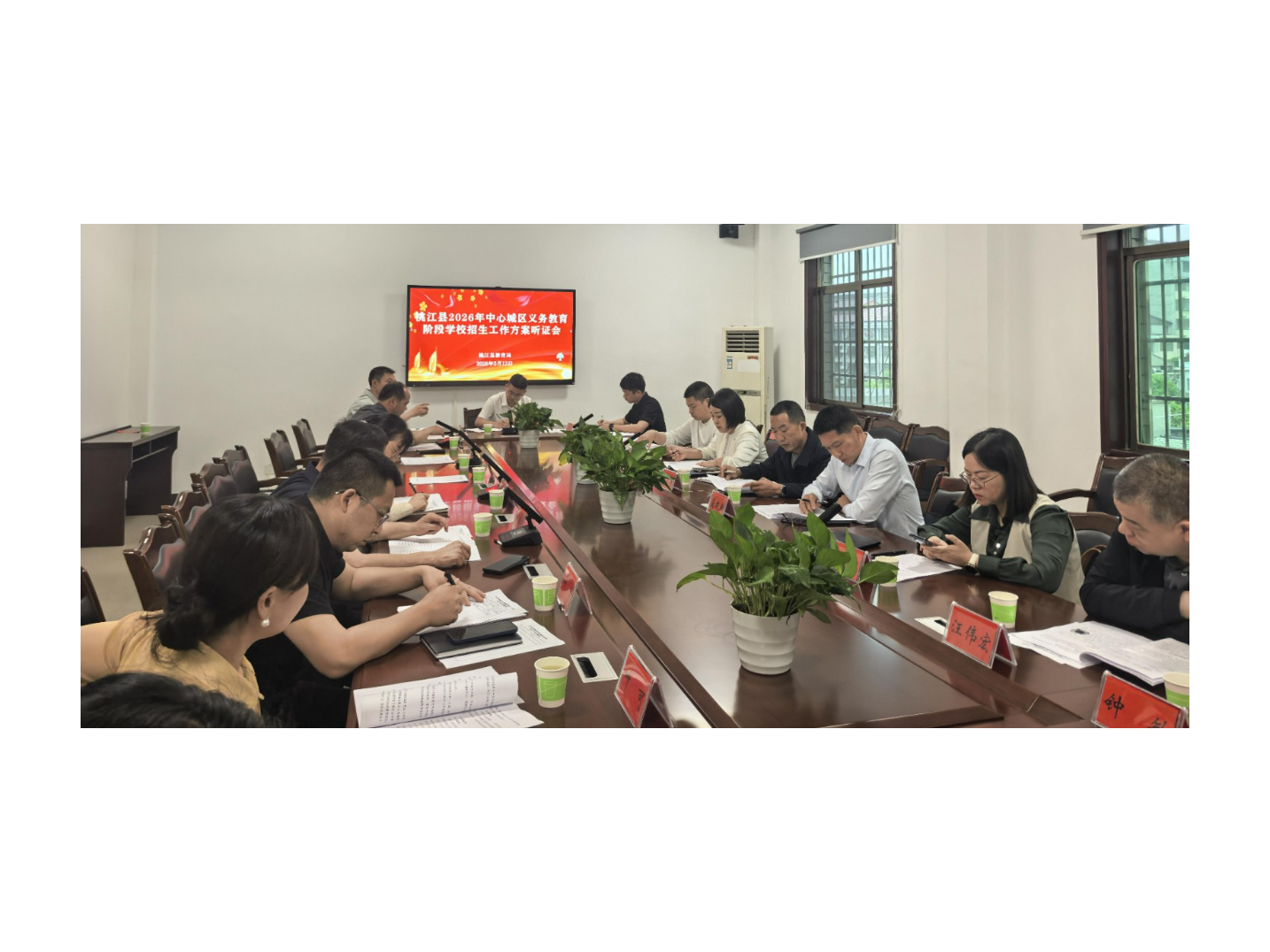 桃江县：召开秋季县城义务教育阶段学校招生工作方案听证会