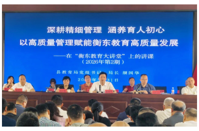 衡东：精耕细作提质效 闭环赋能促发展 