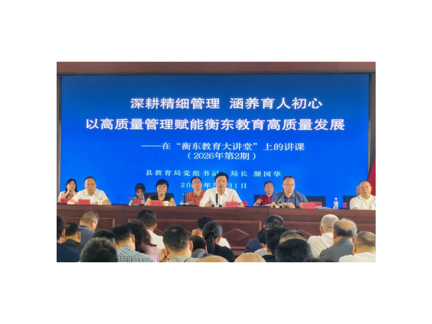衡东：精耕细作提质效 闭环赋能促发展 