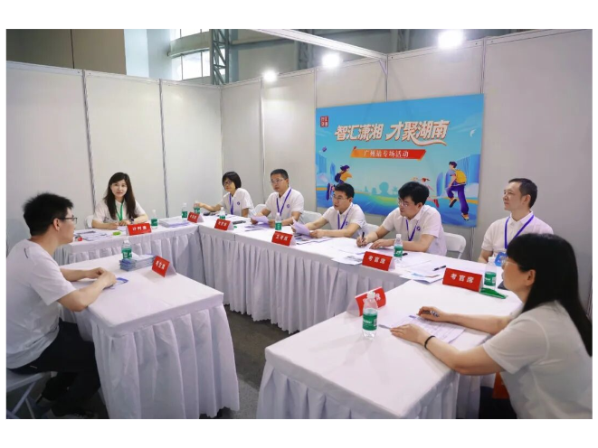 只找对的人！湖南科技大学邀你“粤”过山海来“湘”见