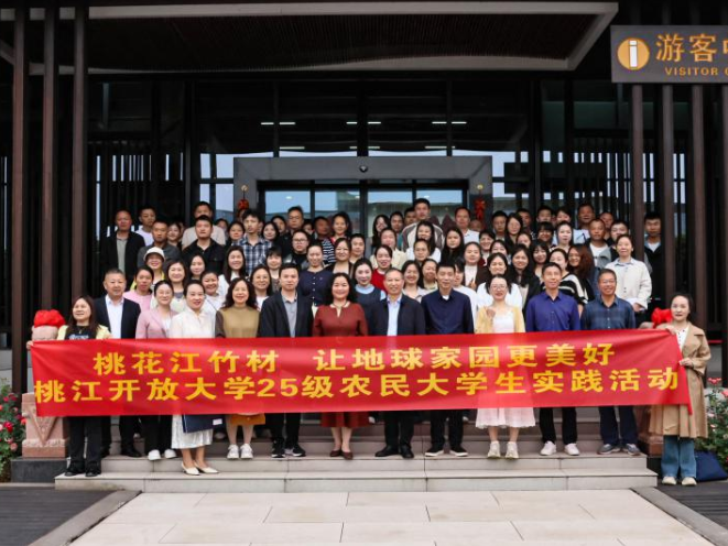 桃江开放大学：研学竹企践匠心 挺抢争先育新农