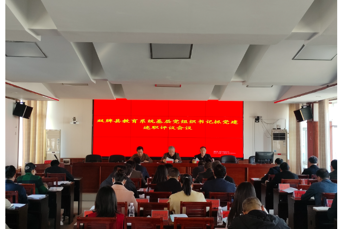 双牌：压实党建责任 筑牢育人根基