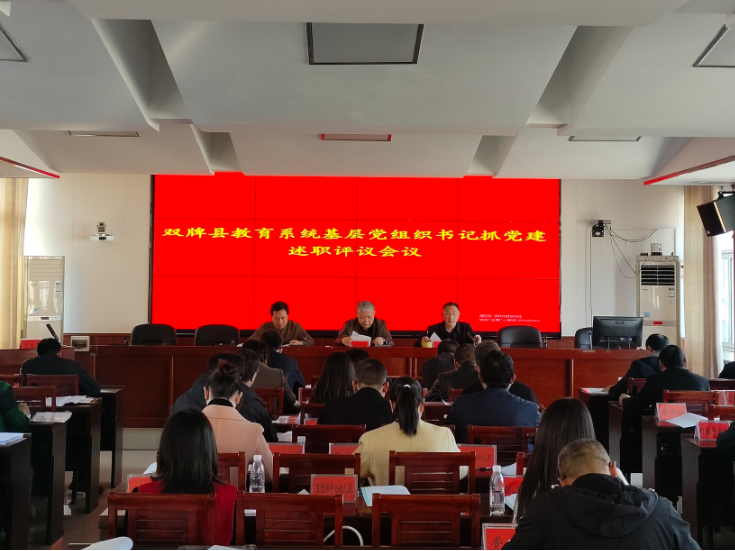 双牌：压实党建责任 筑牢育人根基