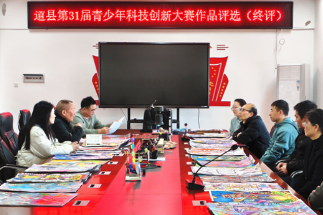 点燃青少年科技创新热情，道县第31届青少年科技创新大赛落幕