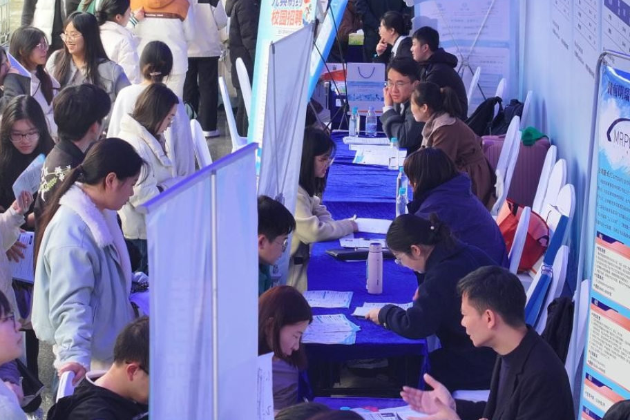 南华大学2026年春季首场招聘会举行