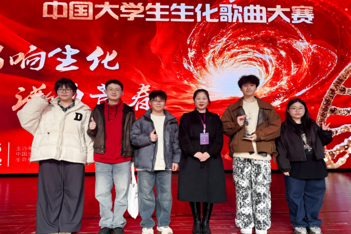 用歌声唱响生化思政，长沙医学院学子在第九届“金斯瑞杯”中国大学生生化歌曲大赛中荣获三等奖
