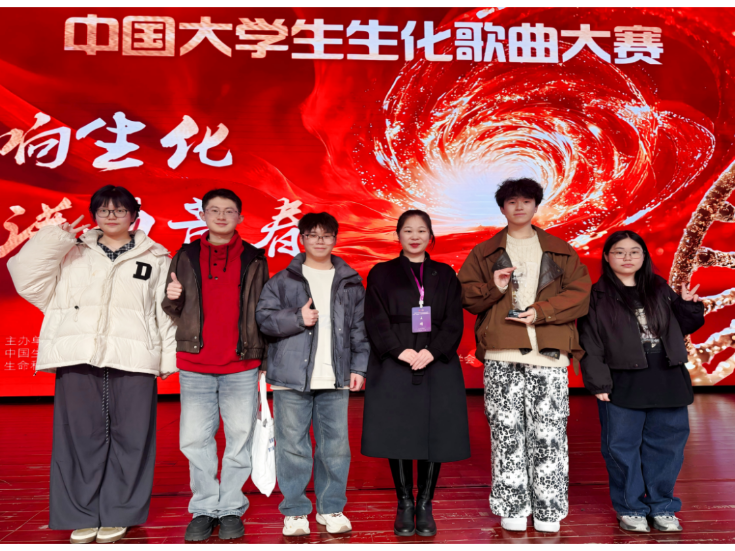 用歌声唱响生化思政，长沙医学院学子在第九届“金斯瑞杯”中国大学生生化歌曲大赛中荣获三等奖
