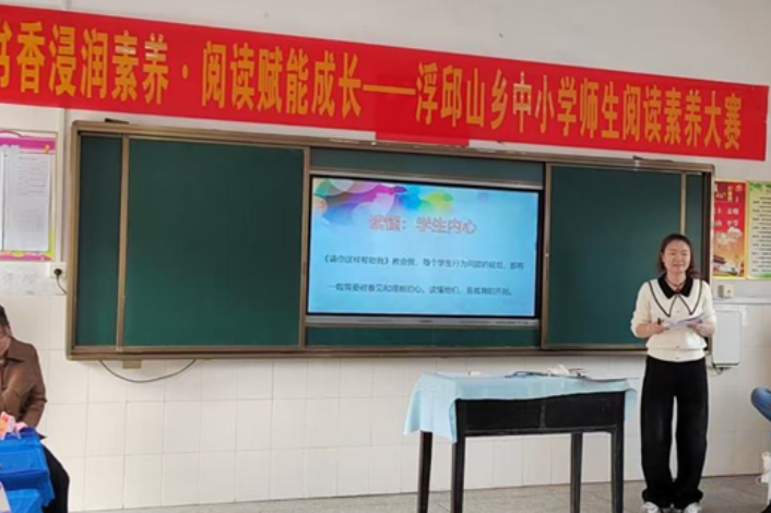 书香浸润素养 桃江县浮邱山乡中小学第一届阅读素养大赛举办