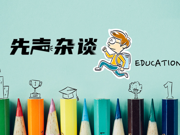 课前三分钟经典诵读，让文化育人扎根