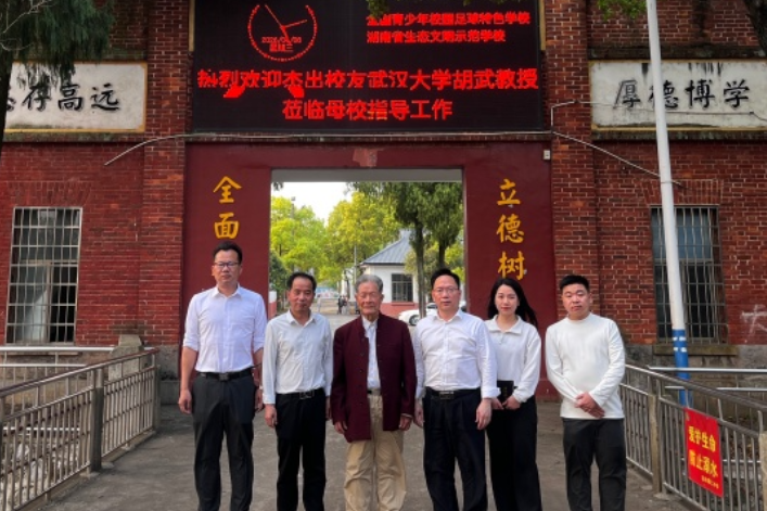 嘉禾二中：阔别65年，八旬教授重回母校讲学 
