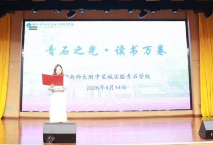 长沙市望城区第四届“雷小锋”超能阅读季“作家进校园”暨南部共同体语文教研活动举办