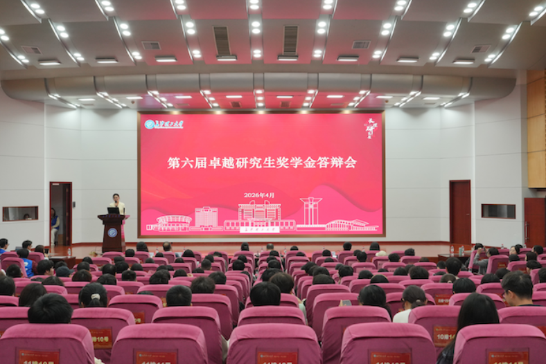 长沙理工大学：连续六年评选卓越研究生奖学金，树立榜样育人标杆