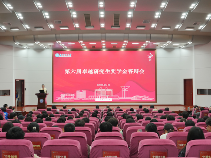 长沙理工大学：连续六年评选卓越研究生奖学金，树立榜样育人标杆