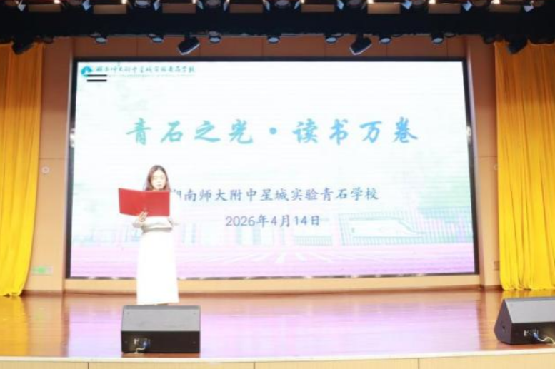 长沙市望城区第四届“雷小锋”超能阅读季“作家进校园”暨南部共同体语文教研活动举办
