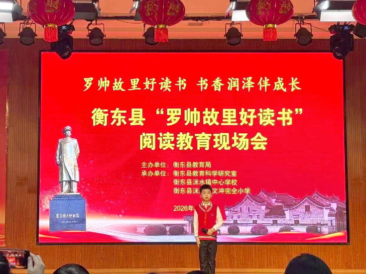 衡东：罗帅故里好读书  乡村校园溢书香