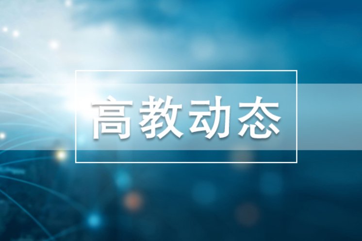 南华大学两年投入9000万元全面提升本科教学条件