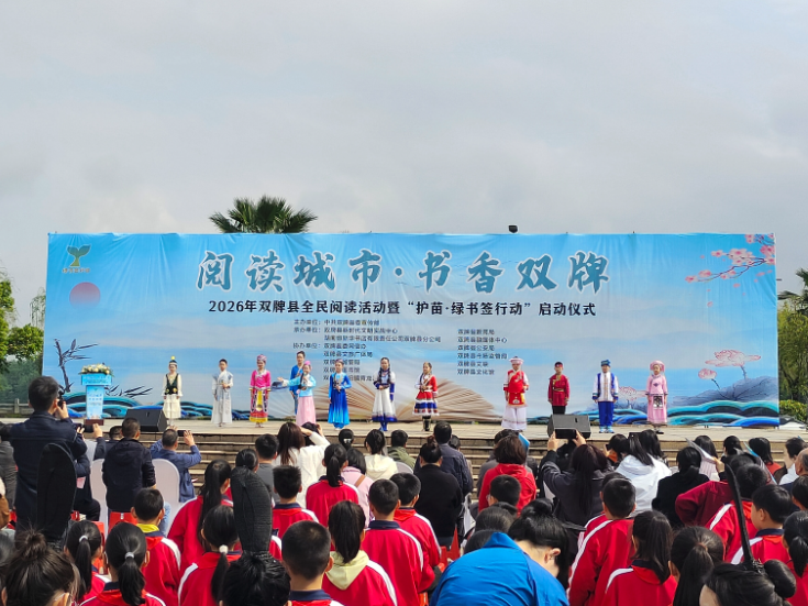 书香润双牌 护苗伴成长 ，双牌县 2026 年全民阅读与绿书签行动同步启动