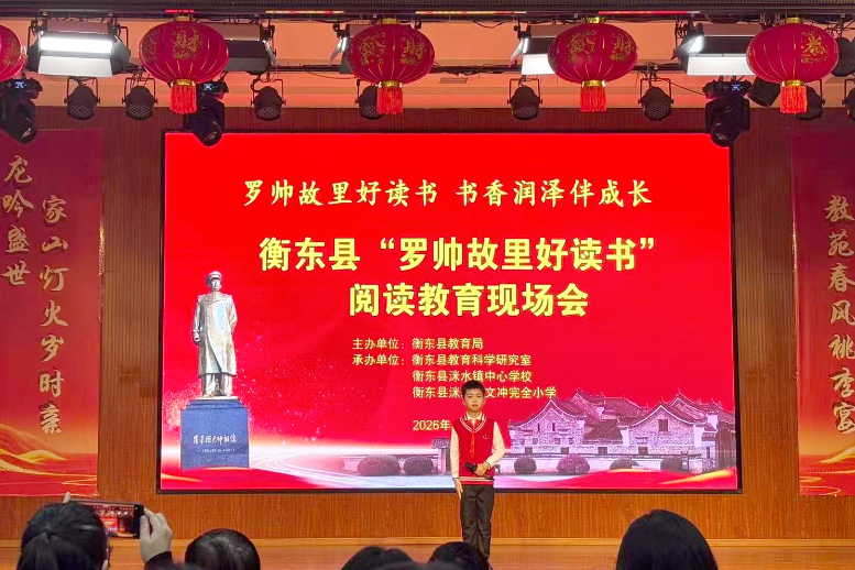 衡东：罗帅故里好读书  乡村校园溢书香