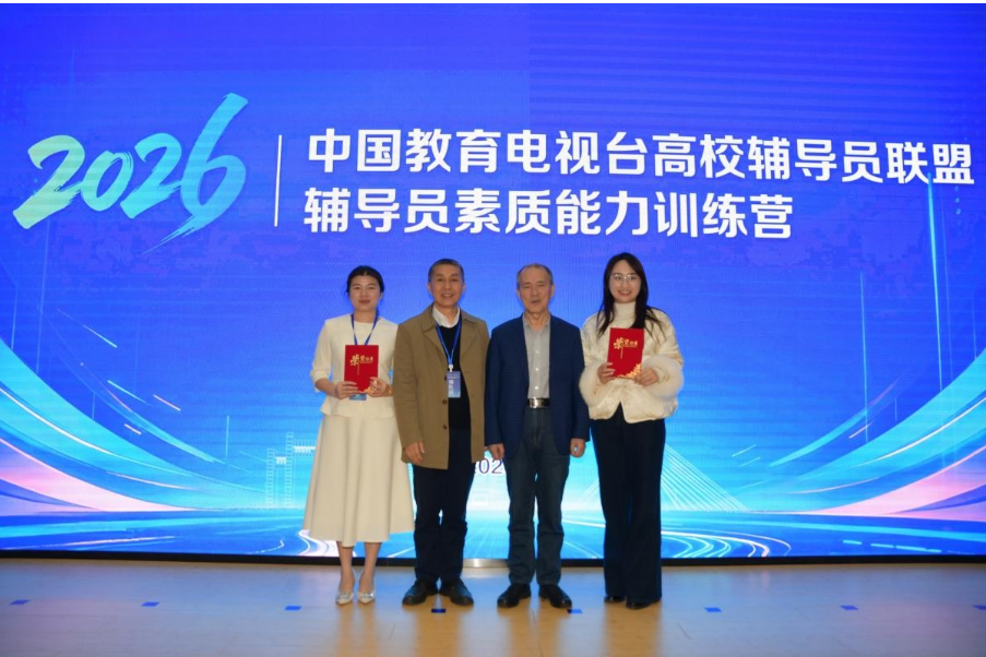 南华大学在2026年中国教育电视台高校辅导员联盟辅导员素质能力训练营中获佳绩